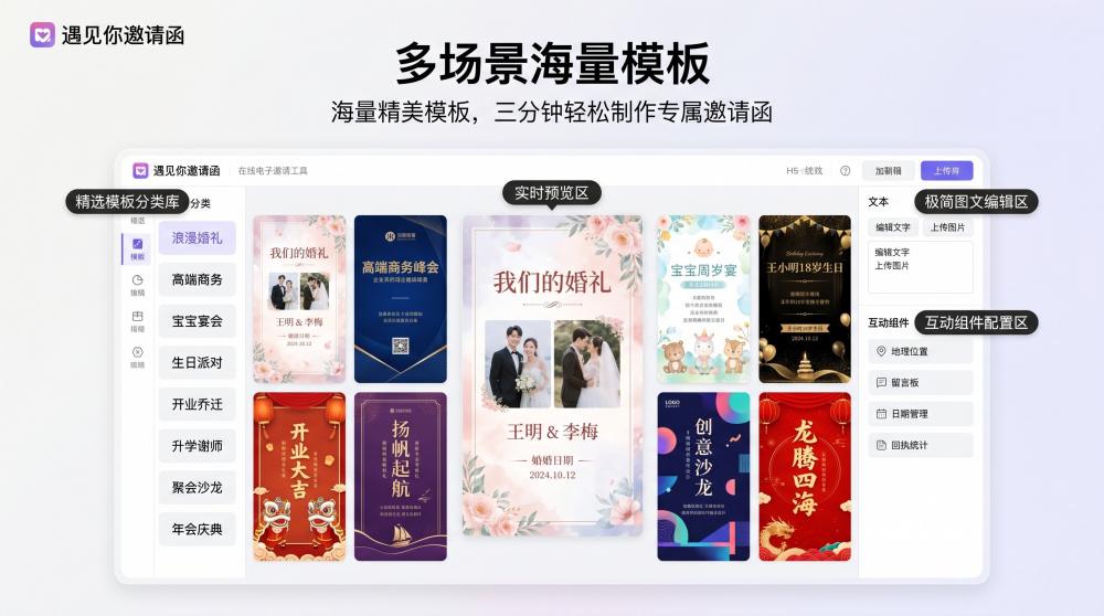 婚礼电子邀请函倒计时怎么加？3步搞定，小白也能上手